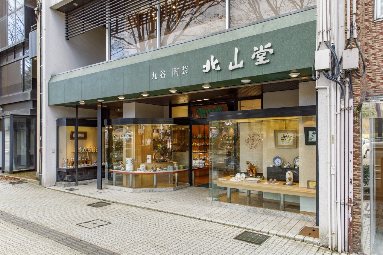 北山堂｜特典提供店｜文化の森おでかけパス